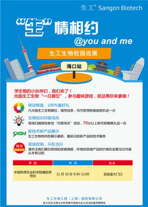 生工生物技术巡展预告 11月10日走进中国热带农业科学院橡胶研究所