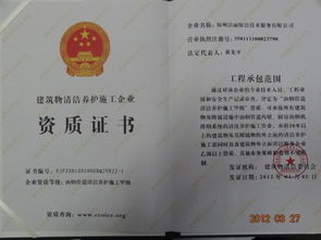 福州洁丽保洁技术服务图册 专业保洁，品质生活的守护者